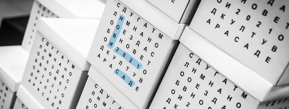 Novi Sad je „Evropska prestonica kulture“ za 2021. godinu